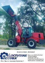 Колесный телескопический погрузчик МАМОНТ T400