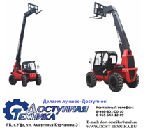 Телескопический погрузчик МАМОНТ М630-70